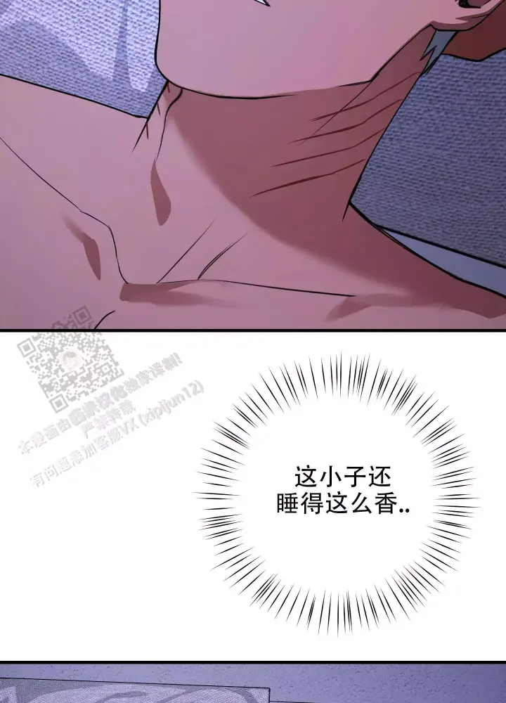 第11话 破坏心情 第 14 页