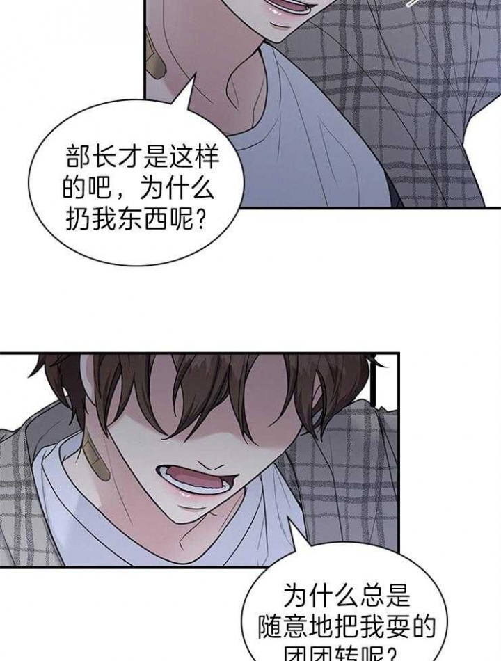 第84话 第84话 第 26 页