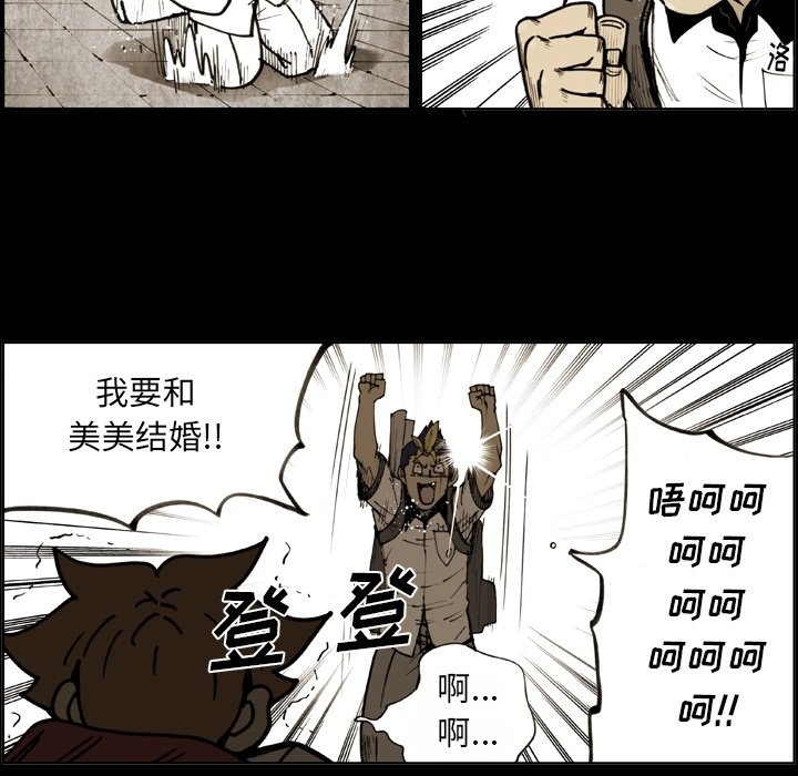 第53话 第 10 页