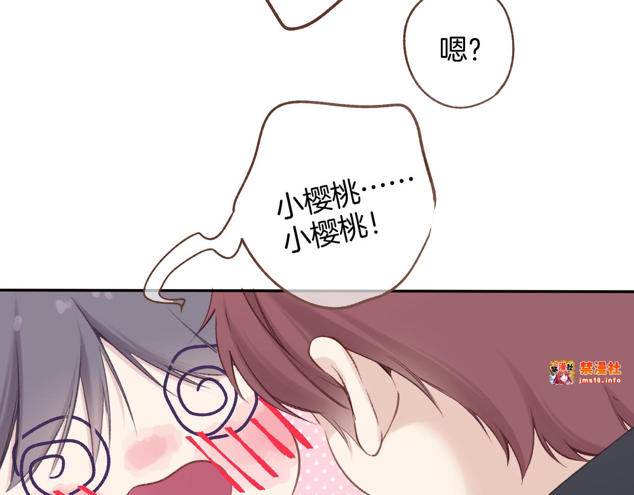 番外最终话 幸福 第 211 页