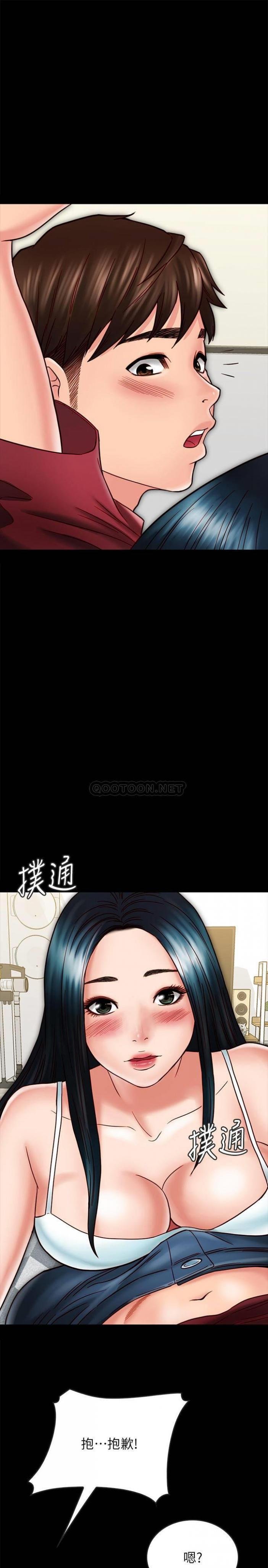第23话 - 仁皓，我快被你逼疯了! 第 53 页