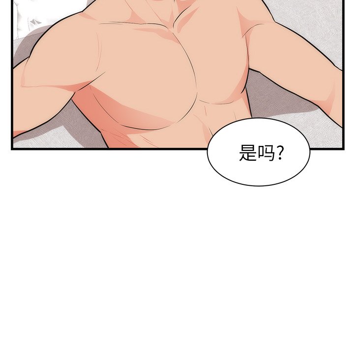 第36话 第 45 页