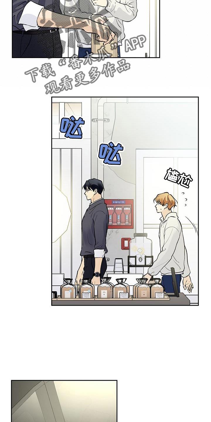 第64话 【第二季】我也搞不懂我自己 第 11 页