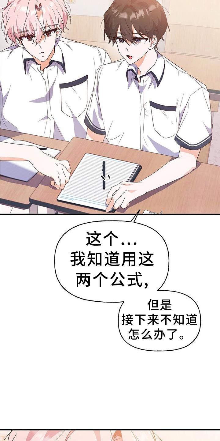 第26话 别推开我 第 7 页