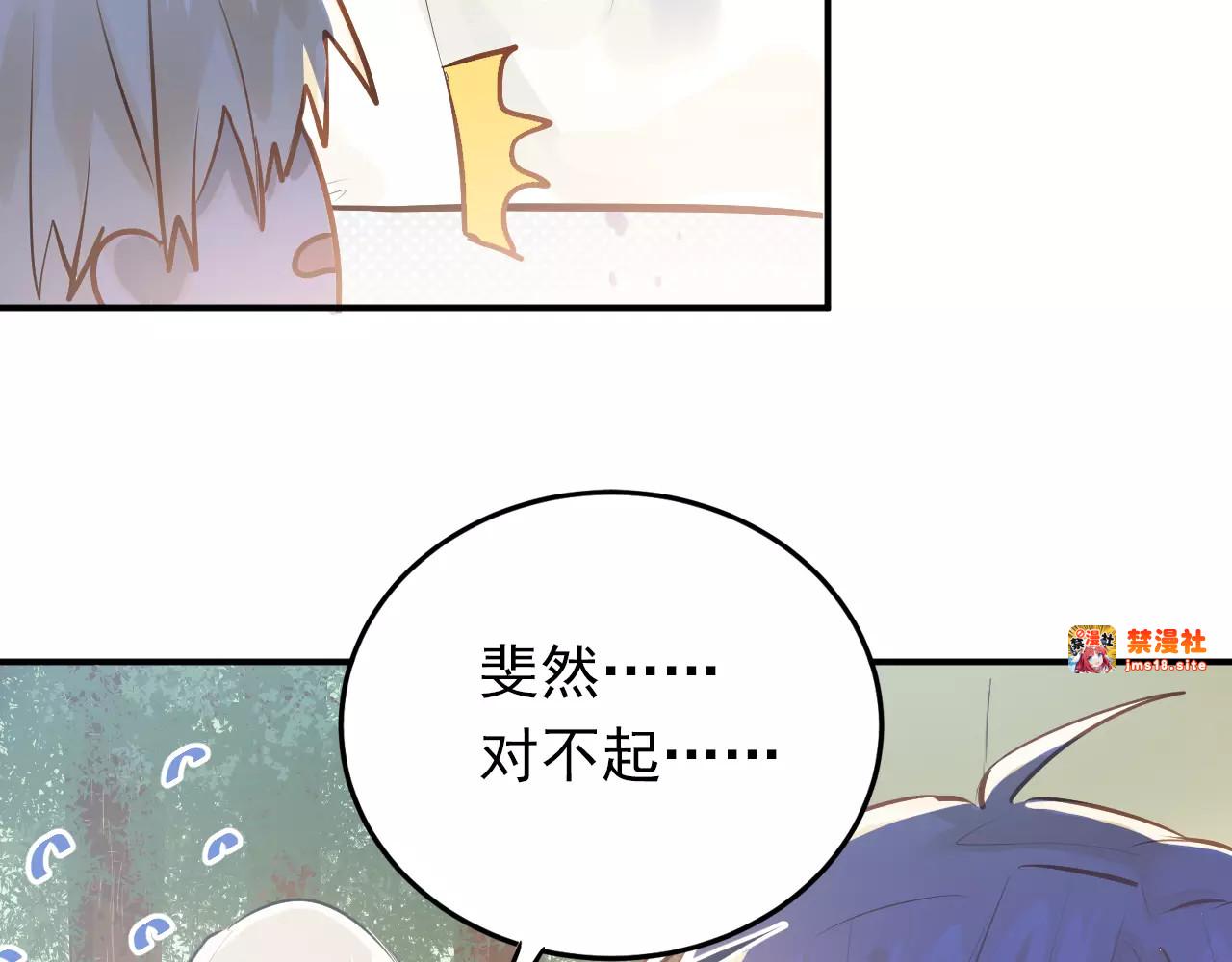 第71话 由我来照顾她！ 第 69 页
