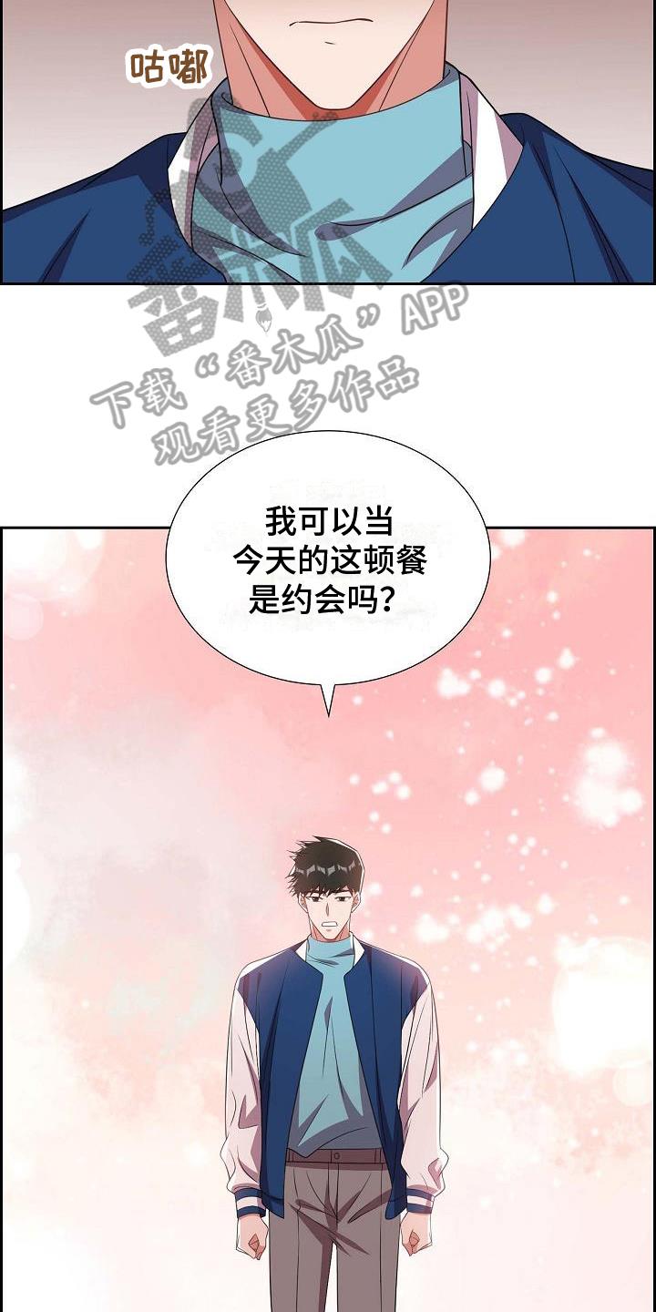 第35话 不是玩笑 第 5 页