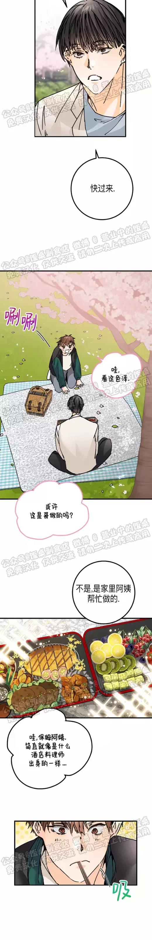 第20话 第 16 页