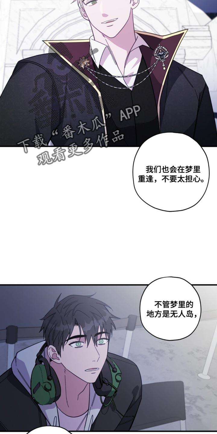 第40话 完美演出 第 15 页