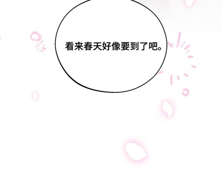 第39话 喜欢你的名字 第 26 页