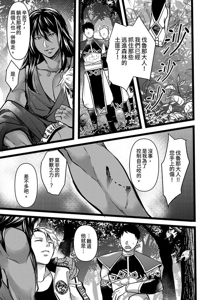 第2话 第 10 页