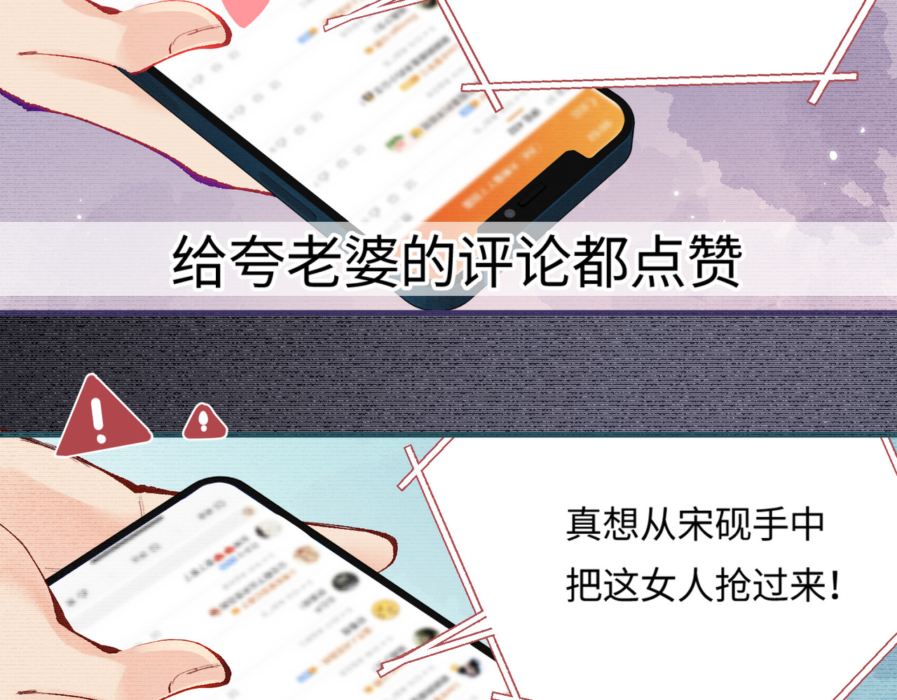 第18话 你是我的颜粉？ 第 58 页