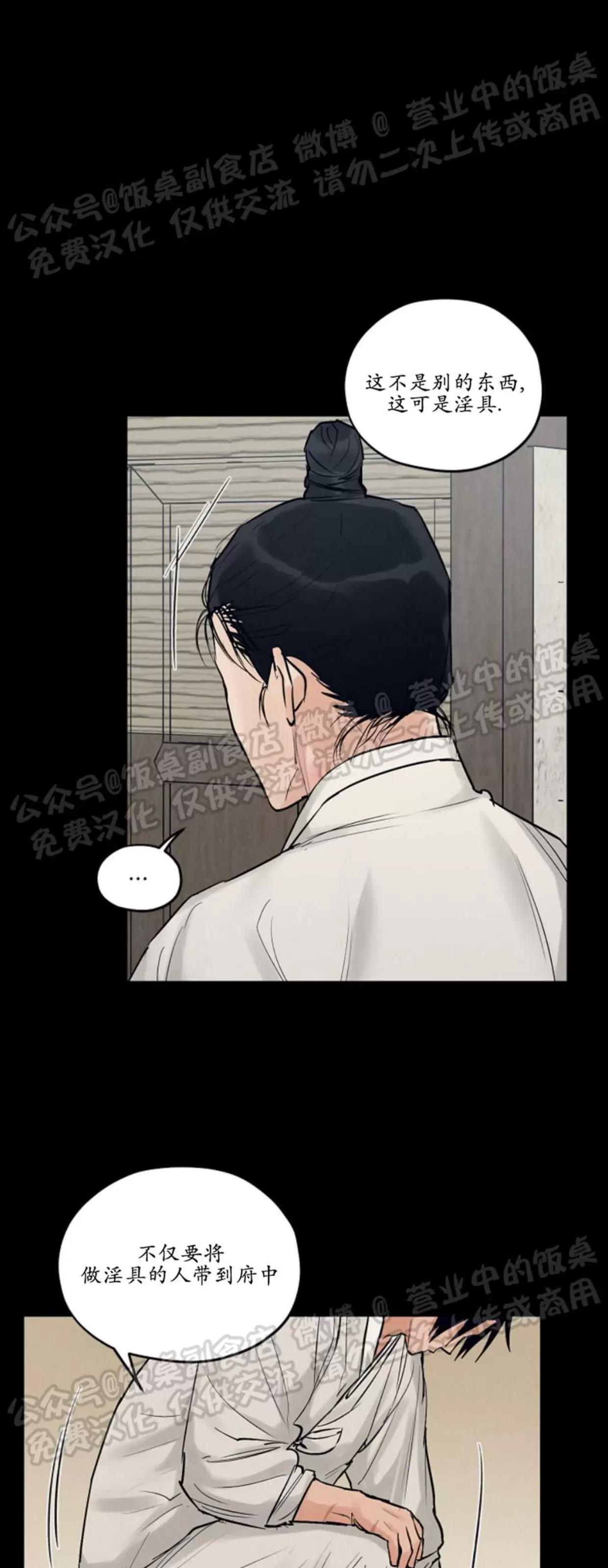 第24话 第 20 页