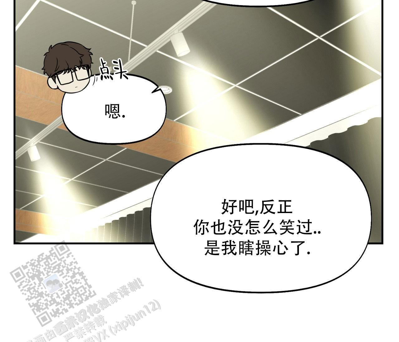 第35话 同情 第 45 页