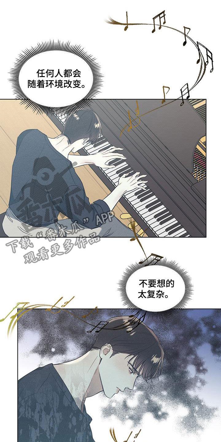 第34话 过于期待 第 12 页