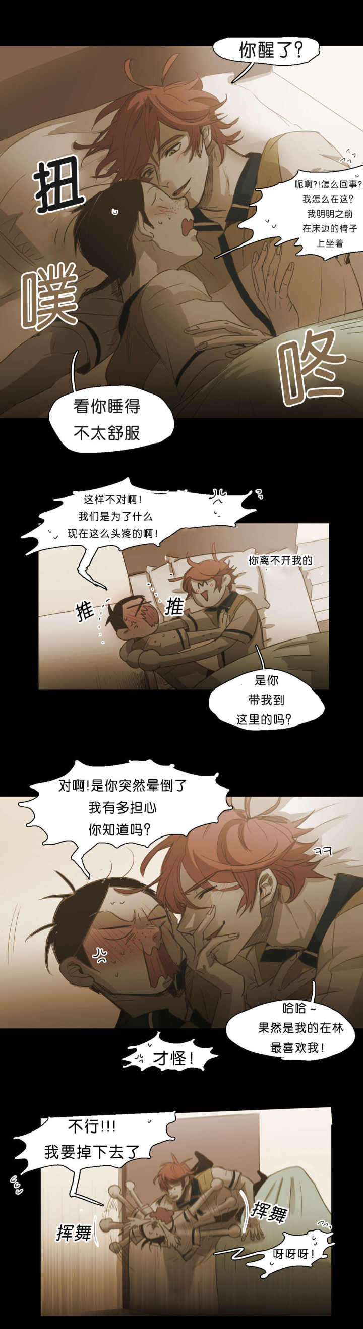 第79话 第79话 第 10 页