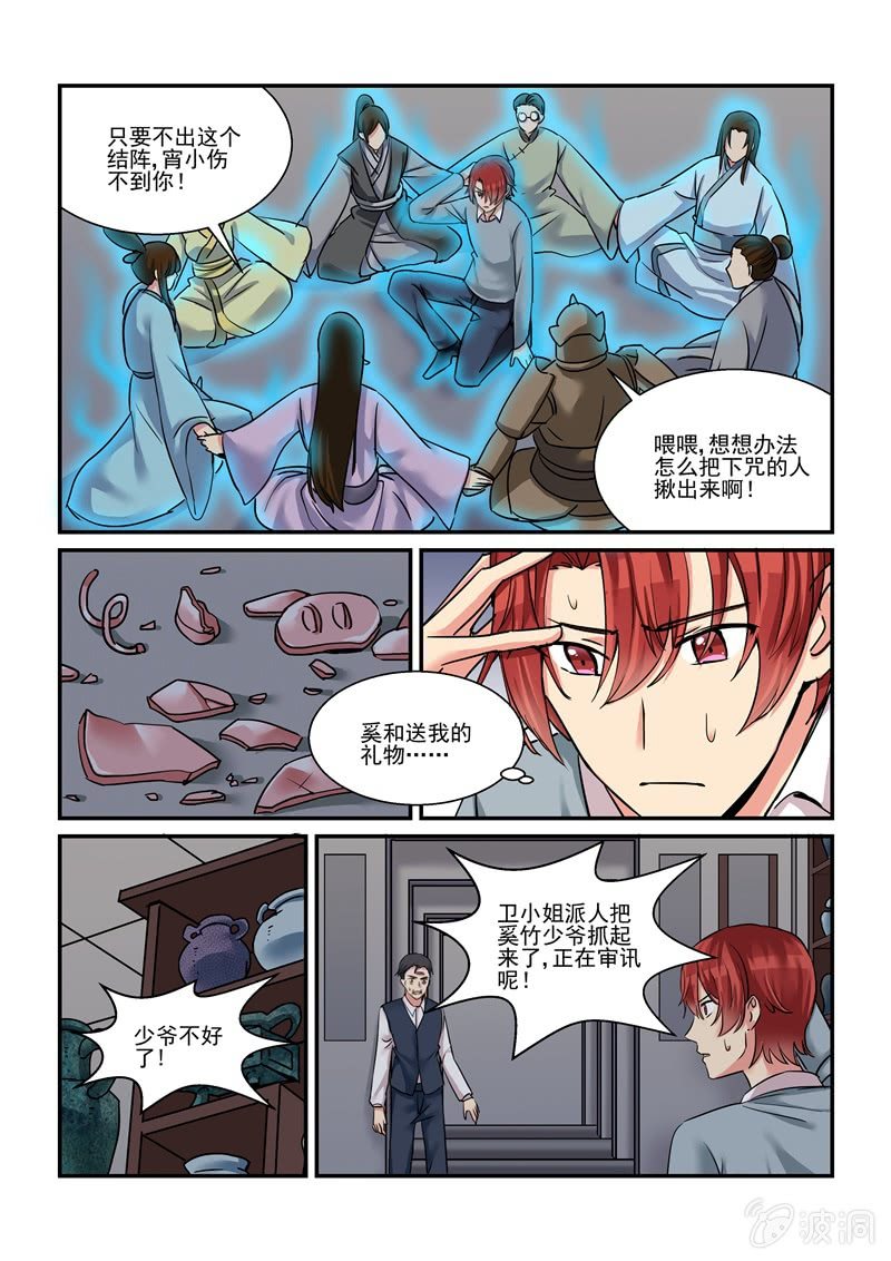 第51话 第 5 页