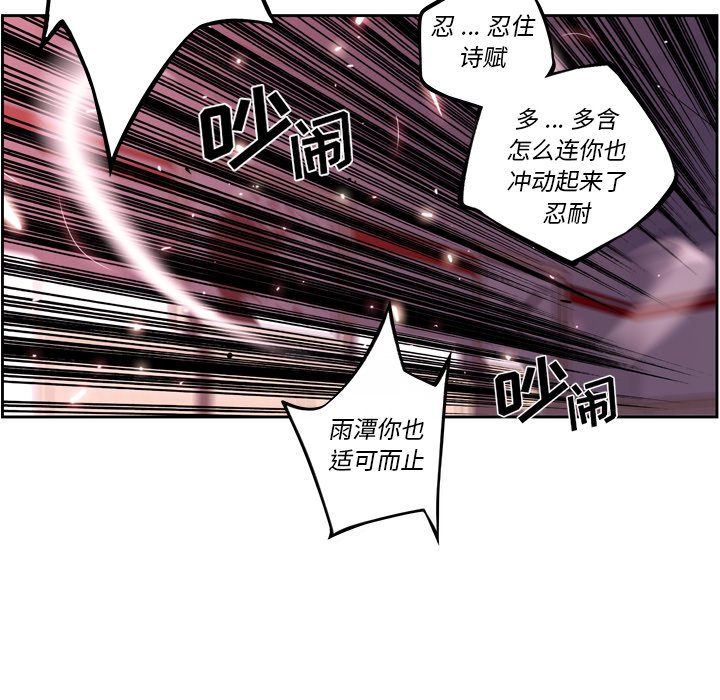 第99话 第 61 页