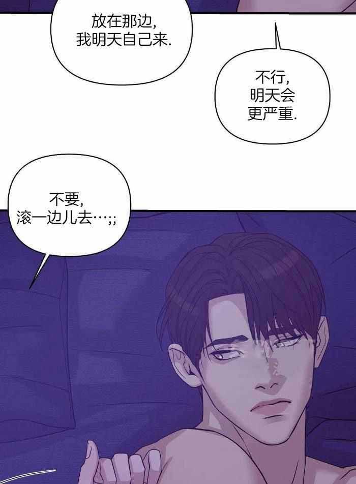 第141话 第141话 第 17 页