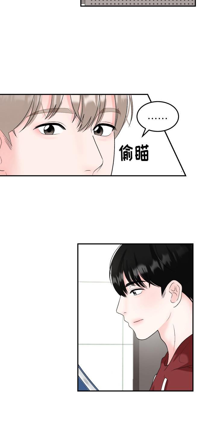 第11话 有趣 第 3 页