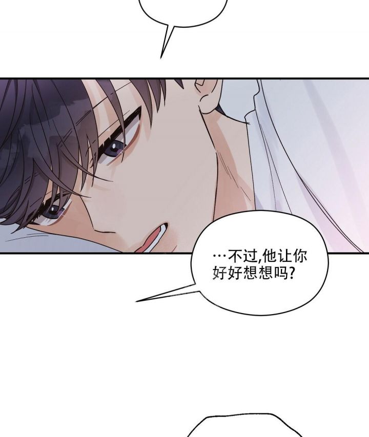 第24话 珍贵的他 第 7 页
