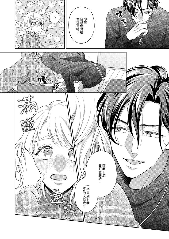 第5话 第 13 页