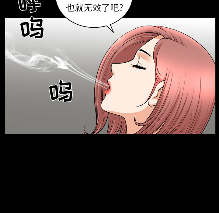 第38话 第 29 页