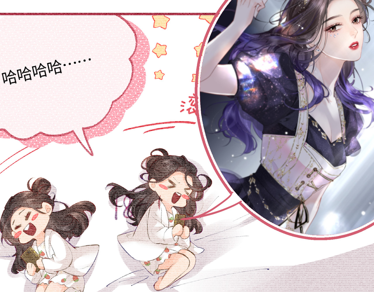第18话 你是我的颜粉？ 第 52 页