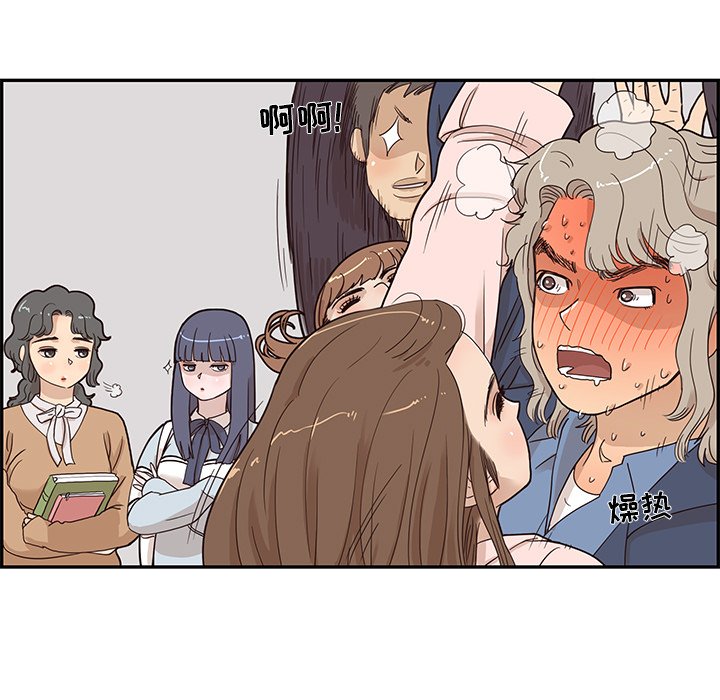 第39话 第 57 页