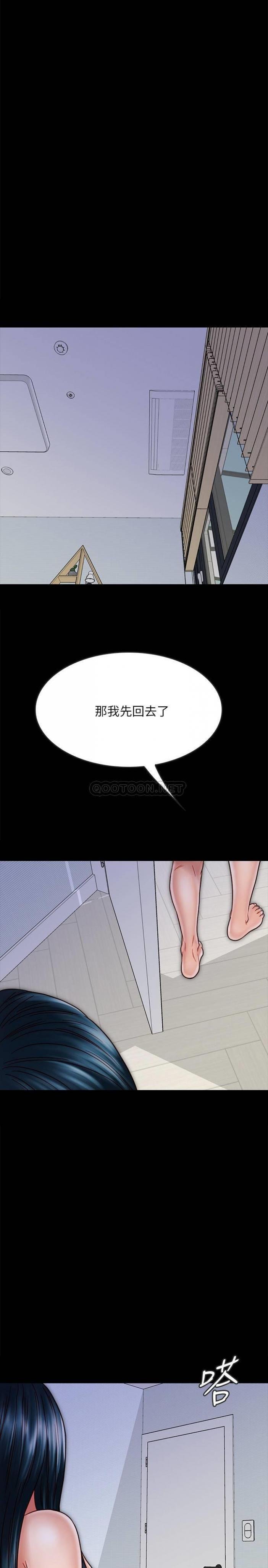 第29话 - 填满她火热的小xué 第 25 页