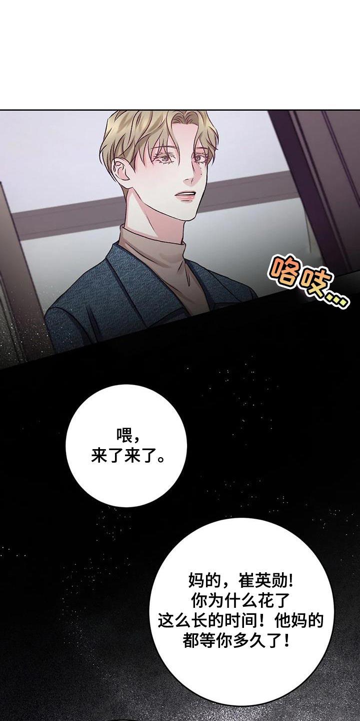 第21话 不能放任不管 第 12 页