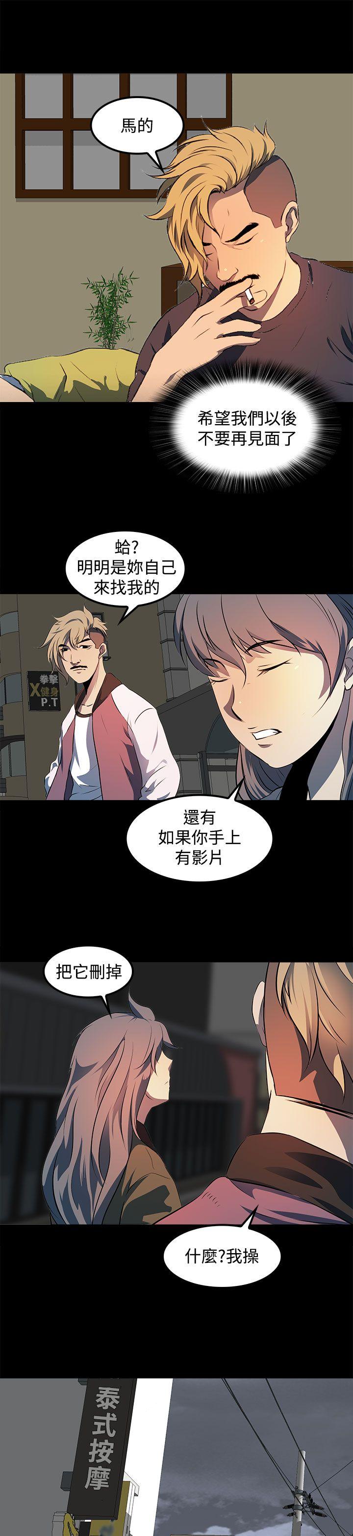 第11话 第 21 页