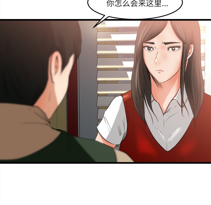 第7话 第 8 页