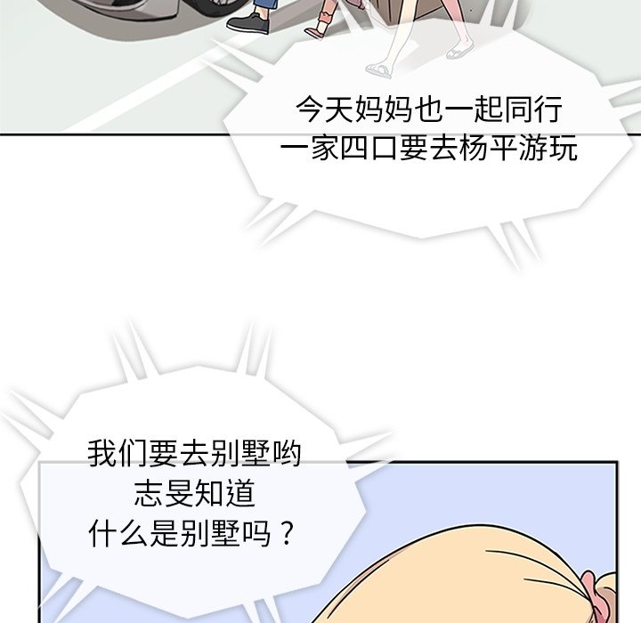 第10话 第 67 页