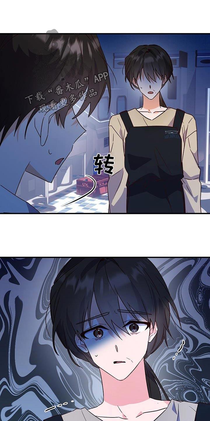第55话 找到你了 第 7 页