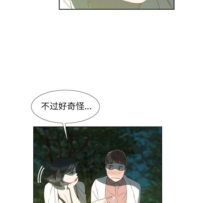 第18话 第 20 页
