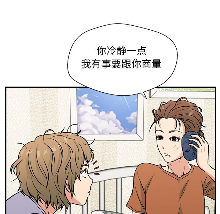 第8话 第 67 页