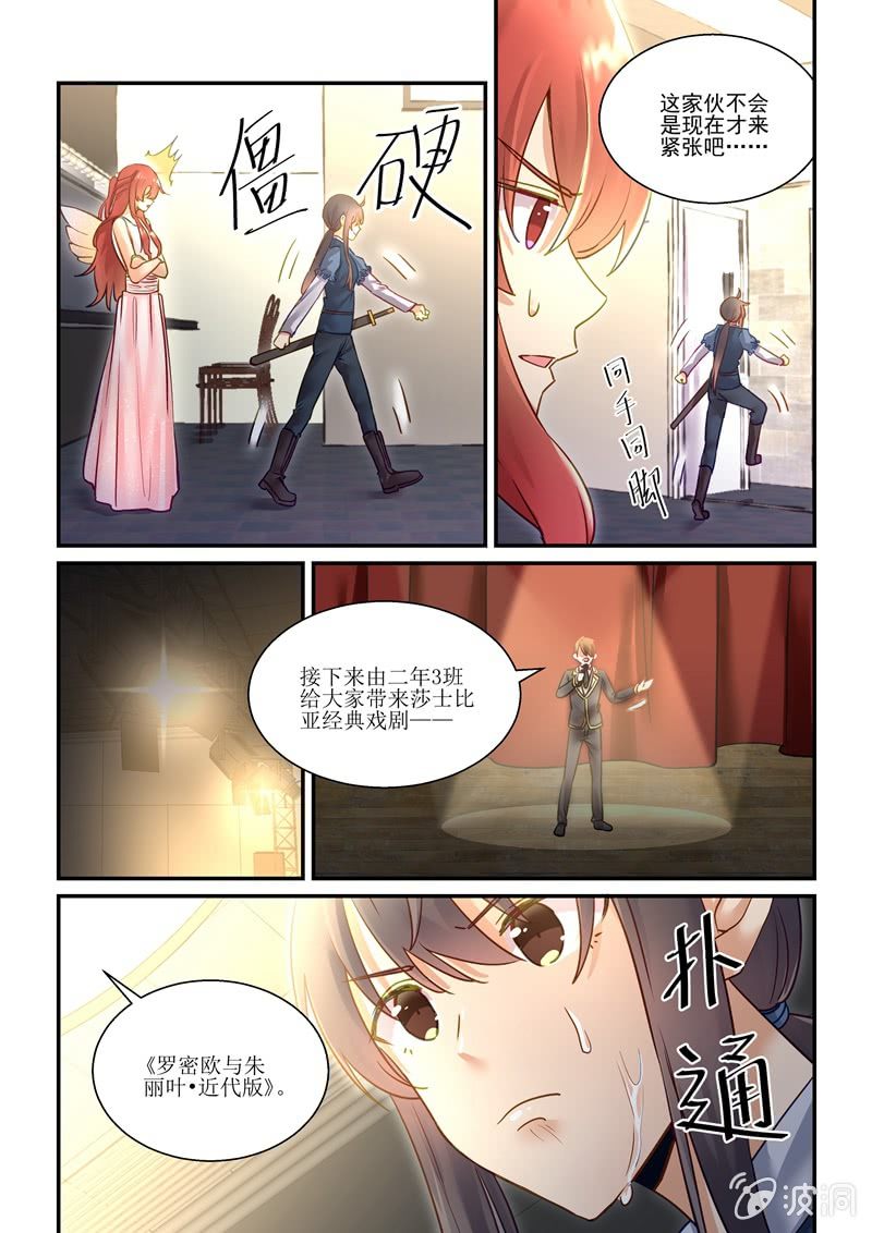 第66话 第 9 页