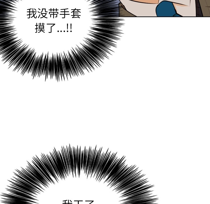第2话 第 38 页