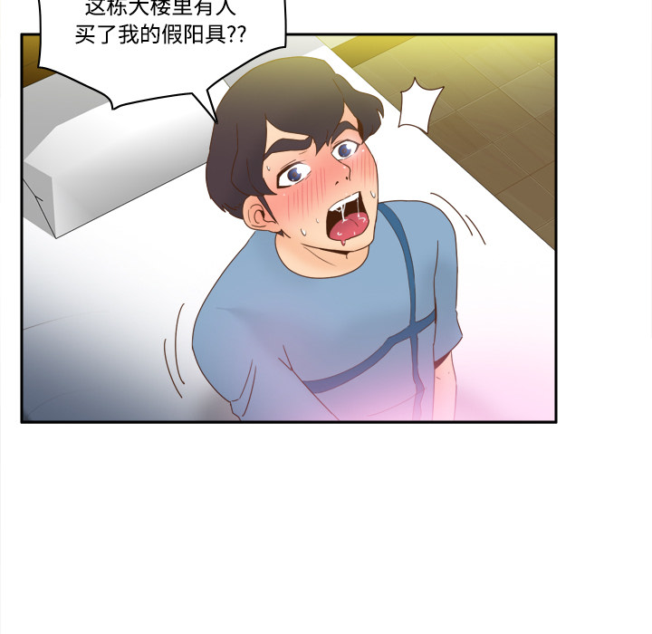 第21话 第 121 页