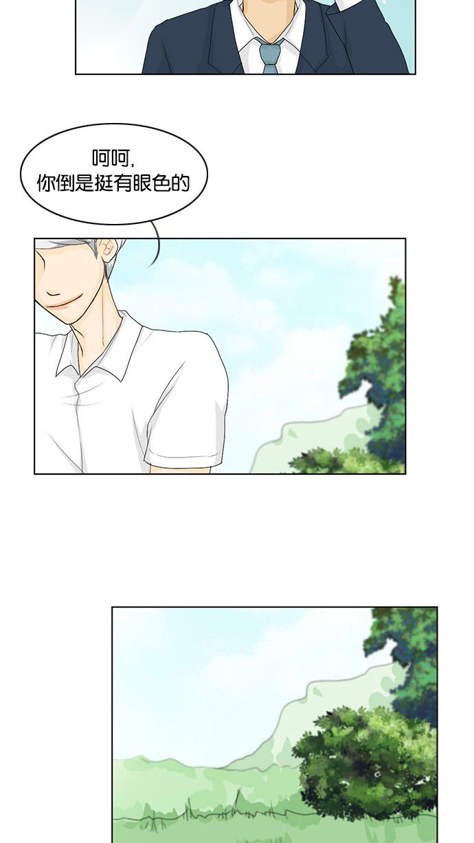 第37话 第 42 页