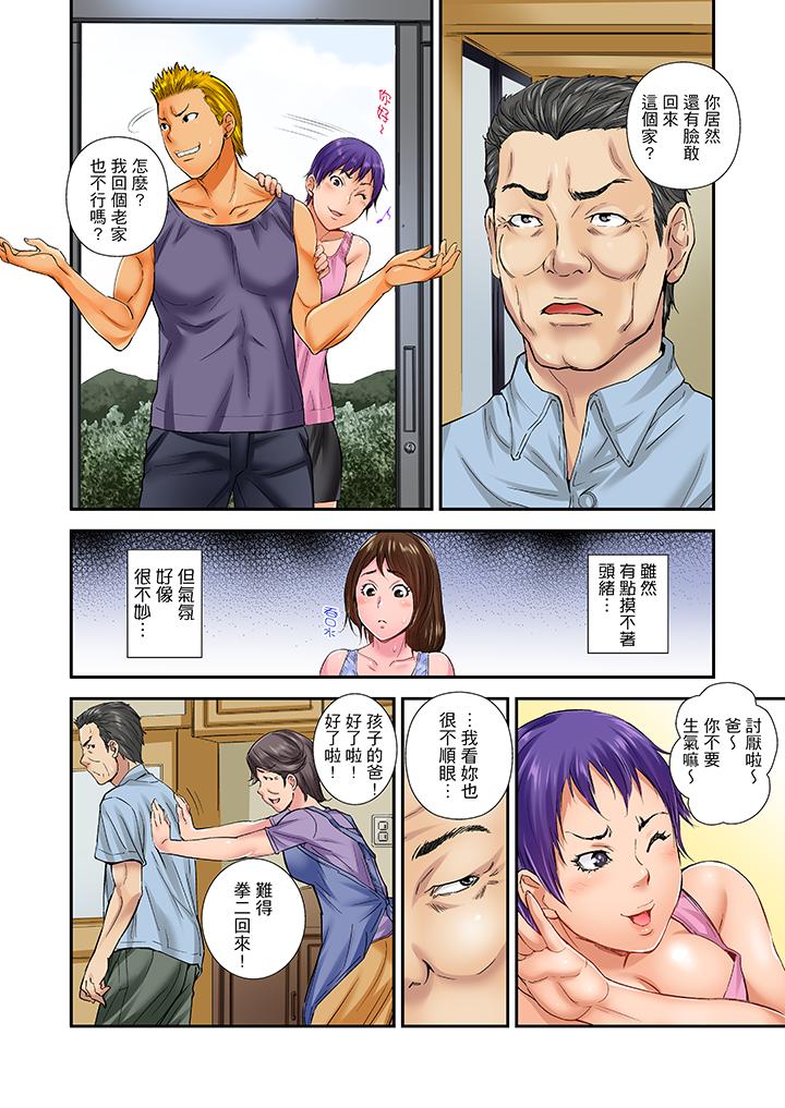 第15话 第 3 页