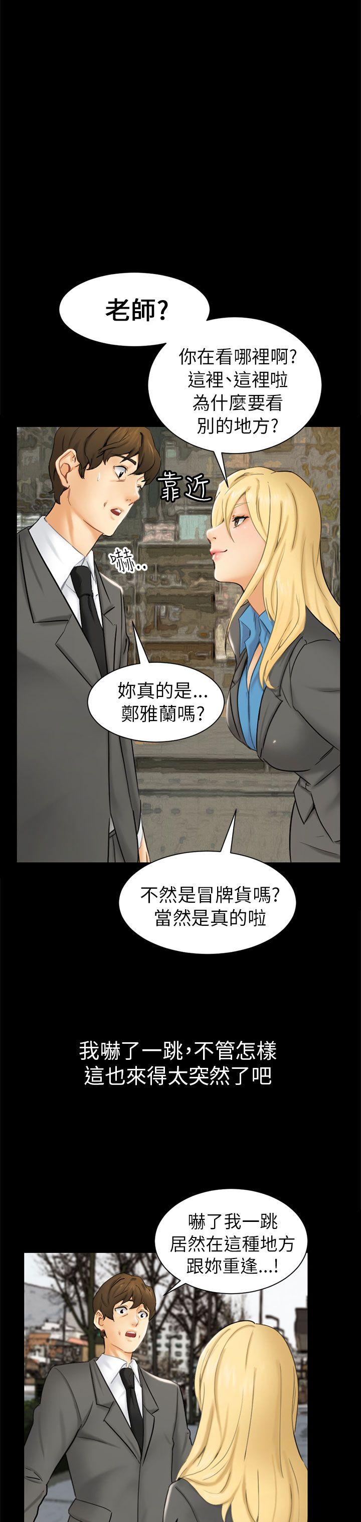 第2话 动摇 第 3 页