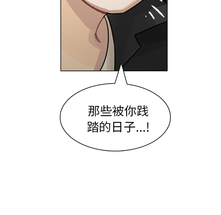 第29话 第 77 页