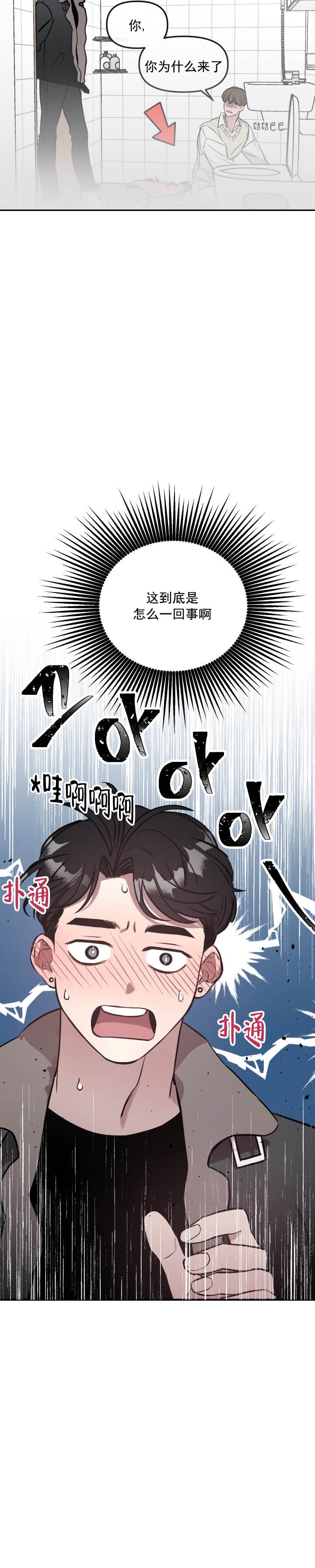 第3话 第3话 第 5 页