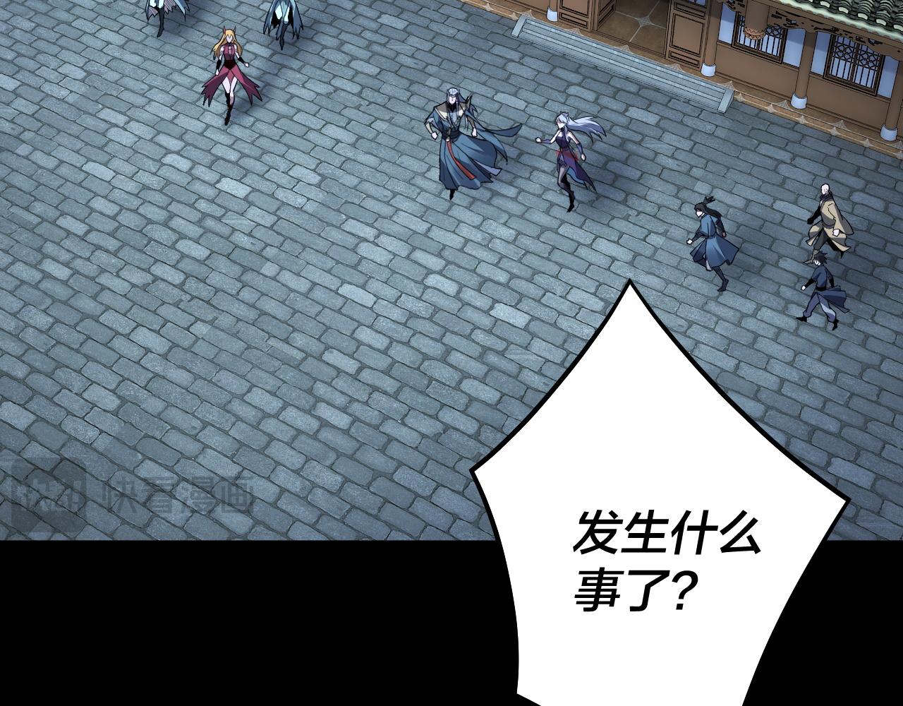 第95话 小心魔功传承者？ 第 7 页