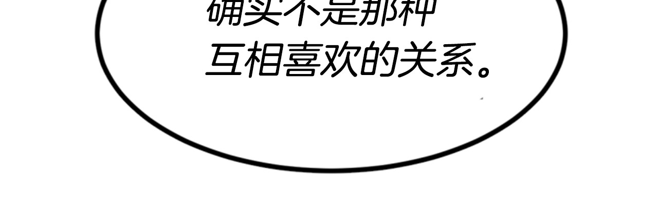 第9话 这醋，真香！ 第 102 页