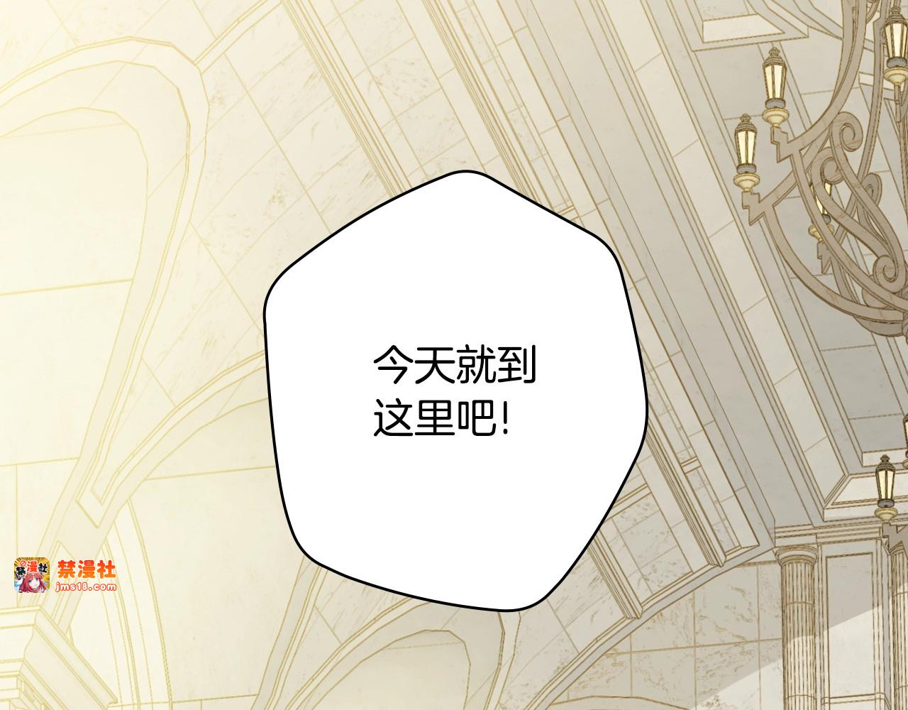 第17话 野心勃勃 第 67 页