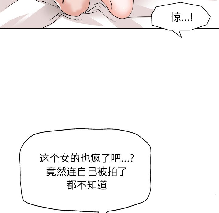 第27话 第 42 页