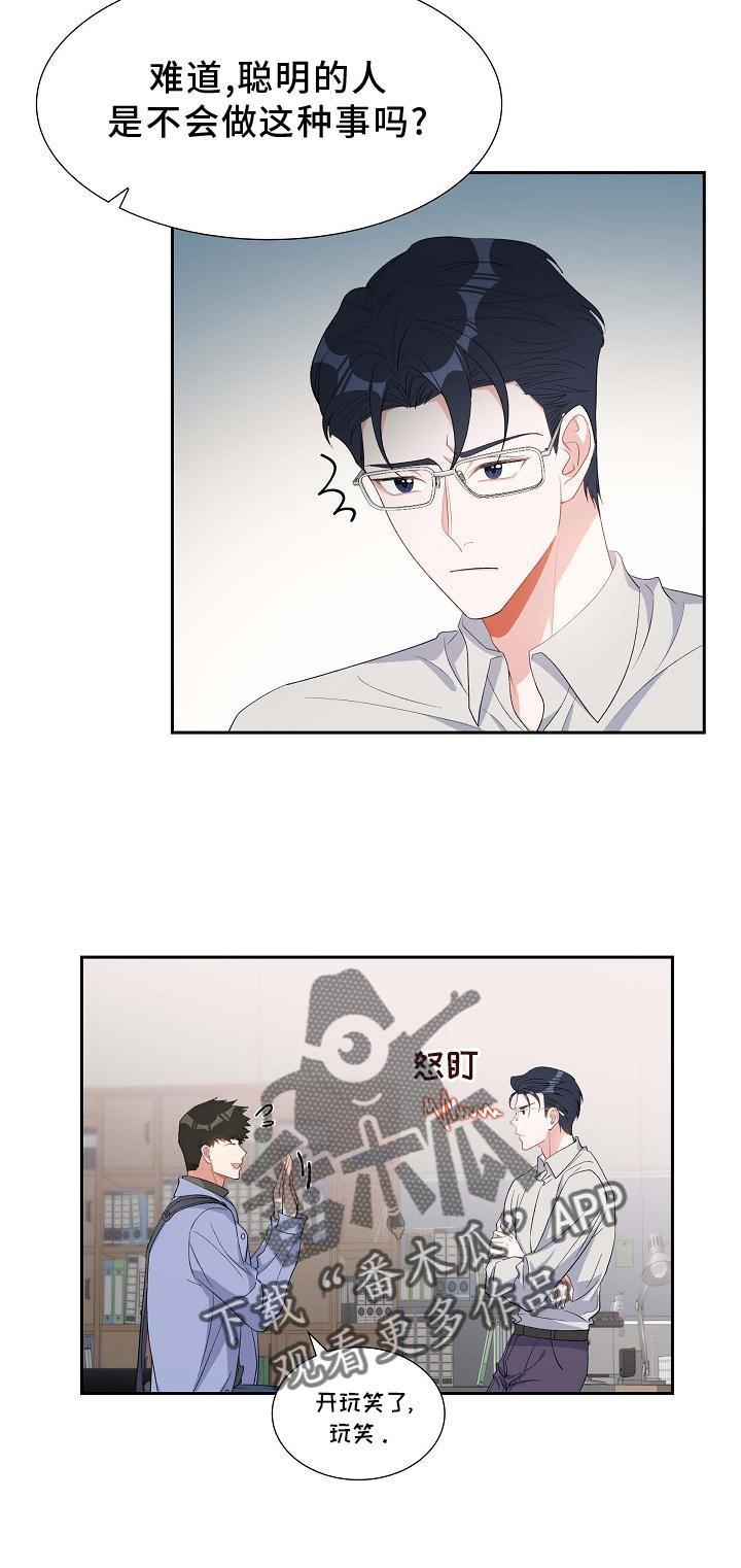 第72话 到访 第 26 页