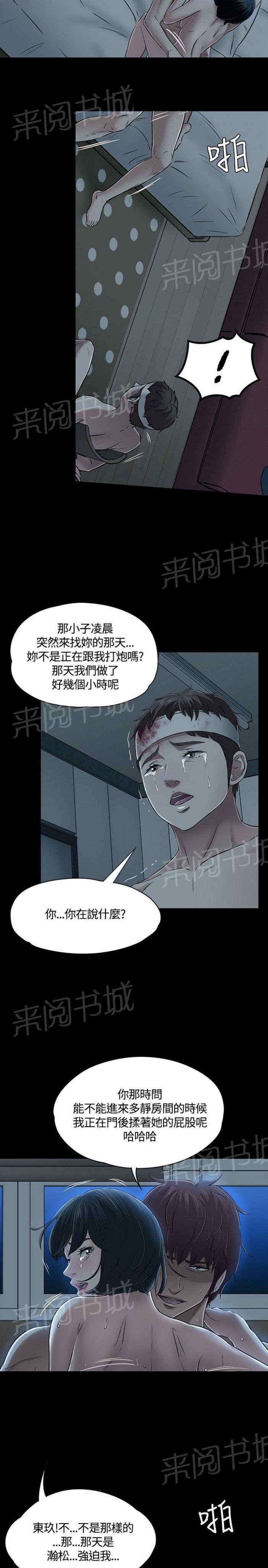 第54话 心痛 第 10 页